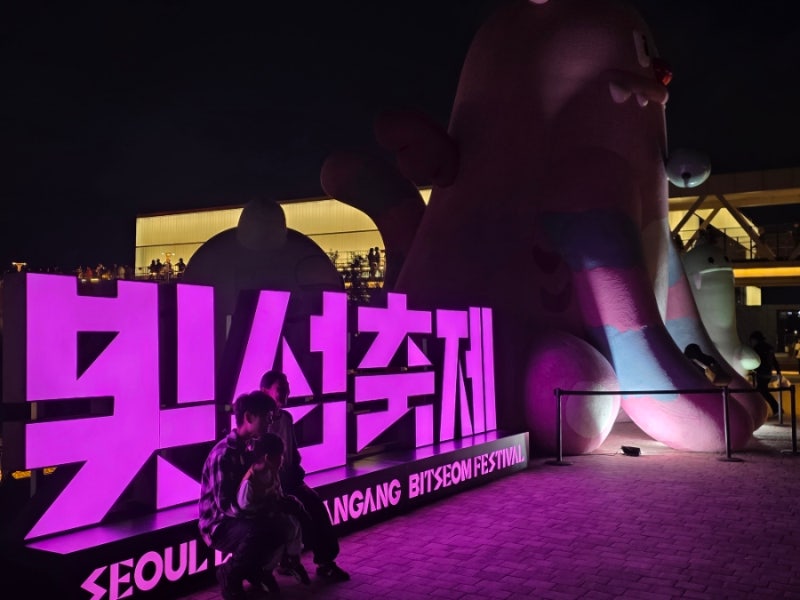 2026 서울라이트 한강 빛섬축제 후기｜노들섬 주차 꿀팁부터 푸드트럭, 공연까지