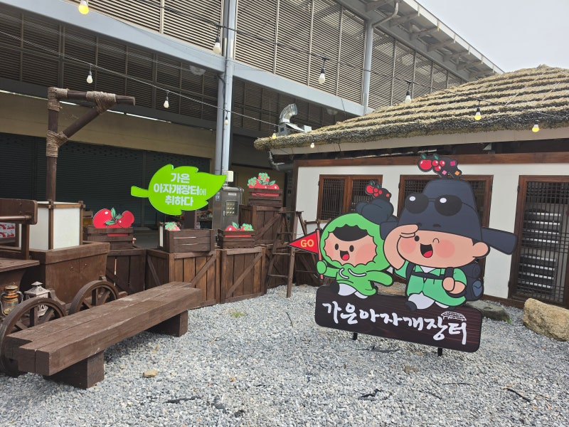 문경 10월 가은 아자개장터축제 주차 후기 맛집