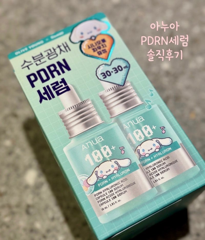 수분광세럼 정말이야? | 아누아세럼 PDRN 세럼 솔직후기