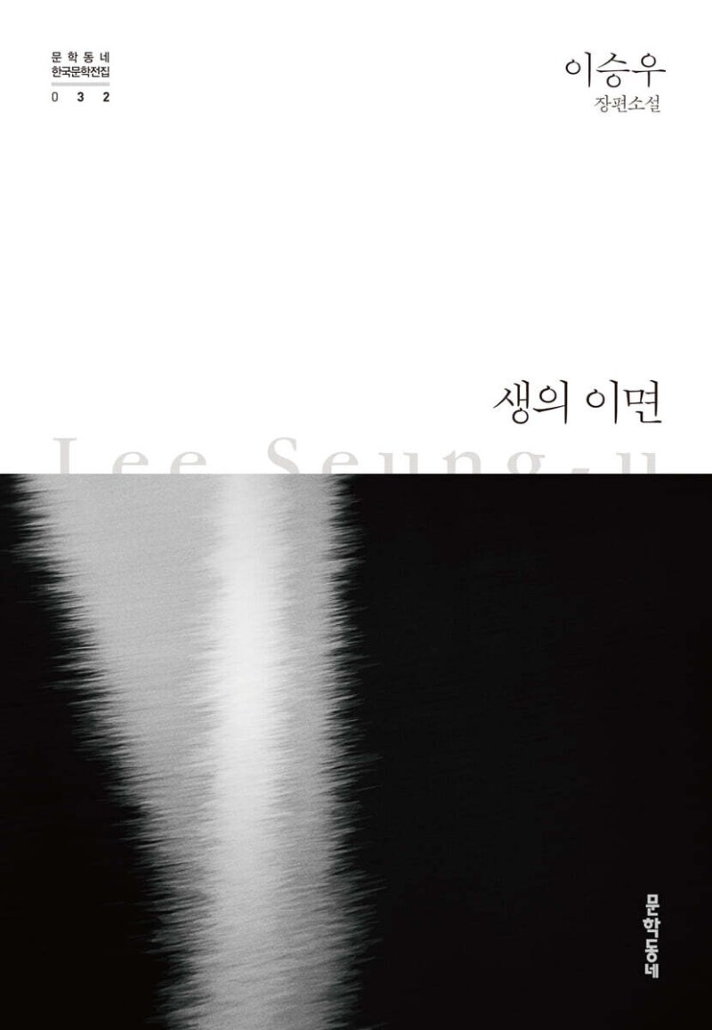 (2024)(이승우)