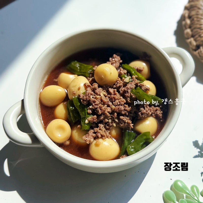 소고기 메추리알 장조림 레시피 12분 완성 정호영 황금비율 다진 소고기 요리