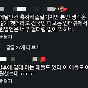 아시안게임 축구 대표팀 이기혁 인터뷰 논란 총정리, “군대 안 갑니다” 발언에 엇갈린 반....