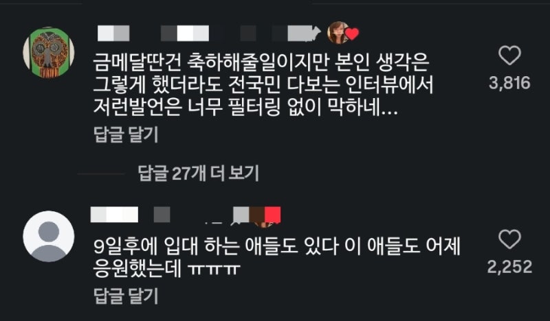 아시안게임 축구 대표팀 이기혁 인터뷰 논란 총정리, “군대 안 갑니다” 발언에 엇갈린 반....