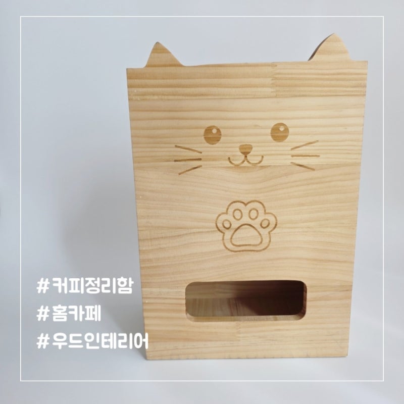 맥심커피 정리함 커피박스 수납함 모카골드 캡슐 믹스 보관함 주방정리