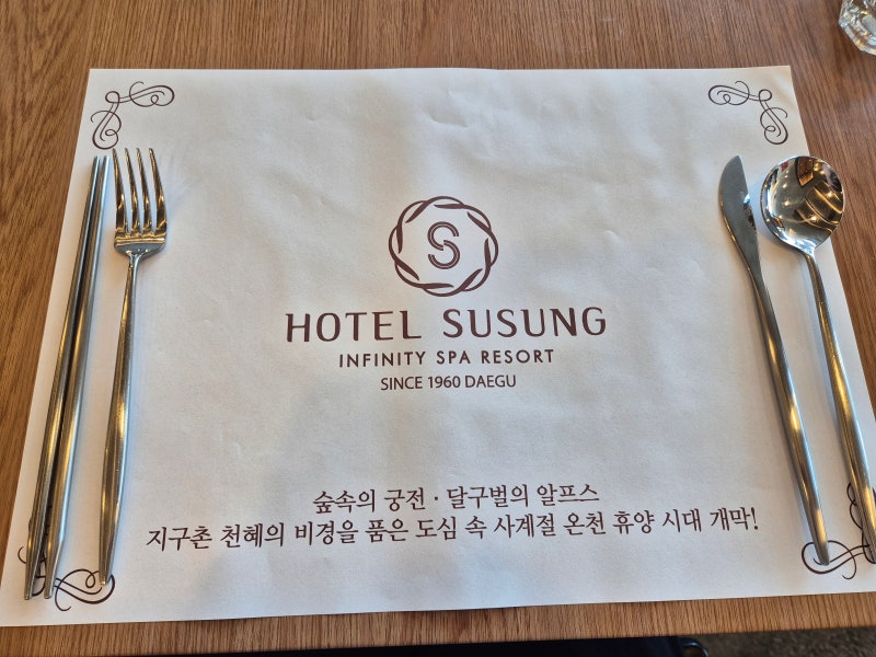 대구 호텔수성 포시즌스 뷔페｜호텔뷔페 먹어봤습니다