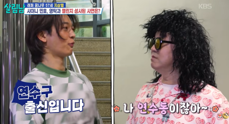 57세 지상렬 뮤뱅 무대 올랐다!? 영탁 "형님 오늘 찢었다"