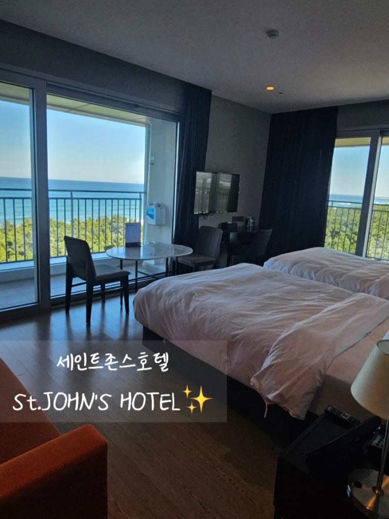 강릉 호텔 추천 [세인트존스호텔 St.JOHN'S Hotel ] 코너 스위트 오션뷰 트윈룸 후기
