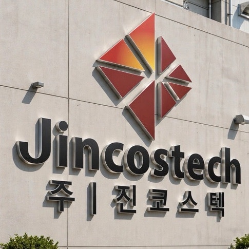 화장품 관련주 진코스텍 공모주 청약 방법, 2026년 10월 2일 시작 하나증권 계좌 필수