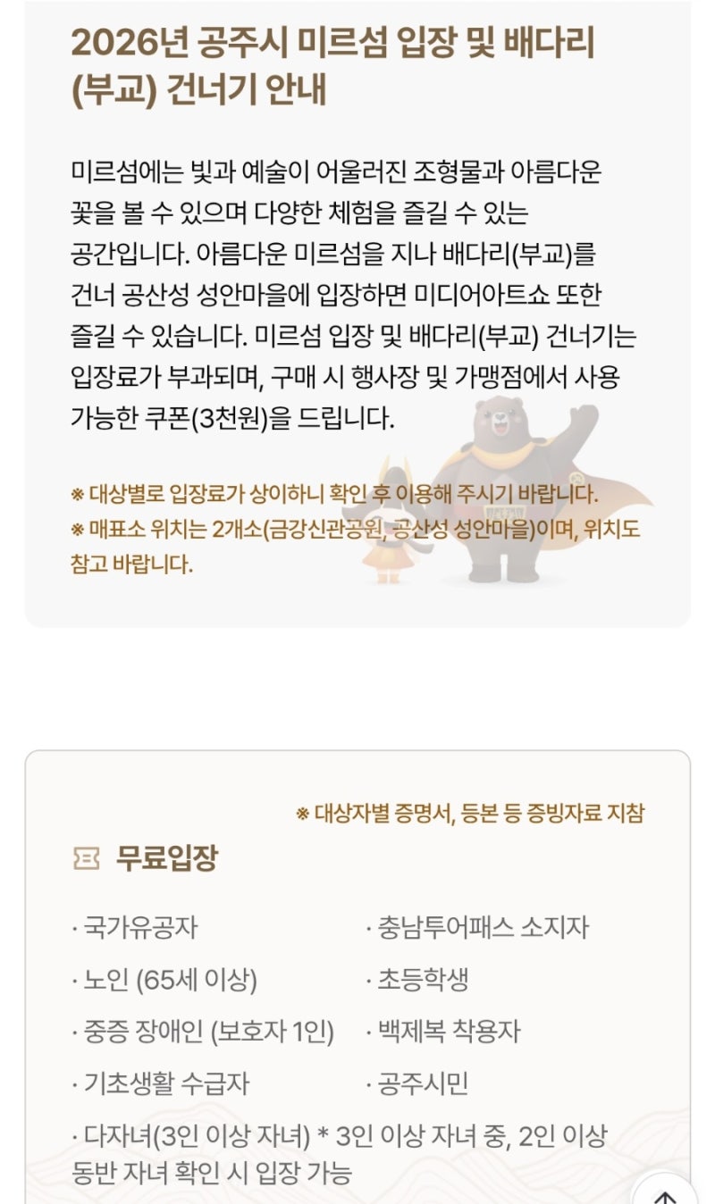 2026 공주 백제문화제 일정｜주차·입장료·프로그램 총정리