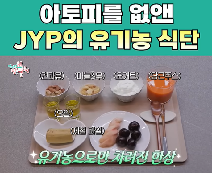 전참시 박진영 아침 식단, 20년 올리브유 루틴과 건강 비결