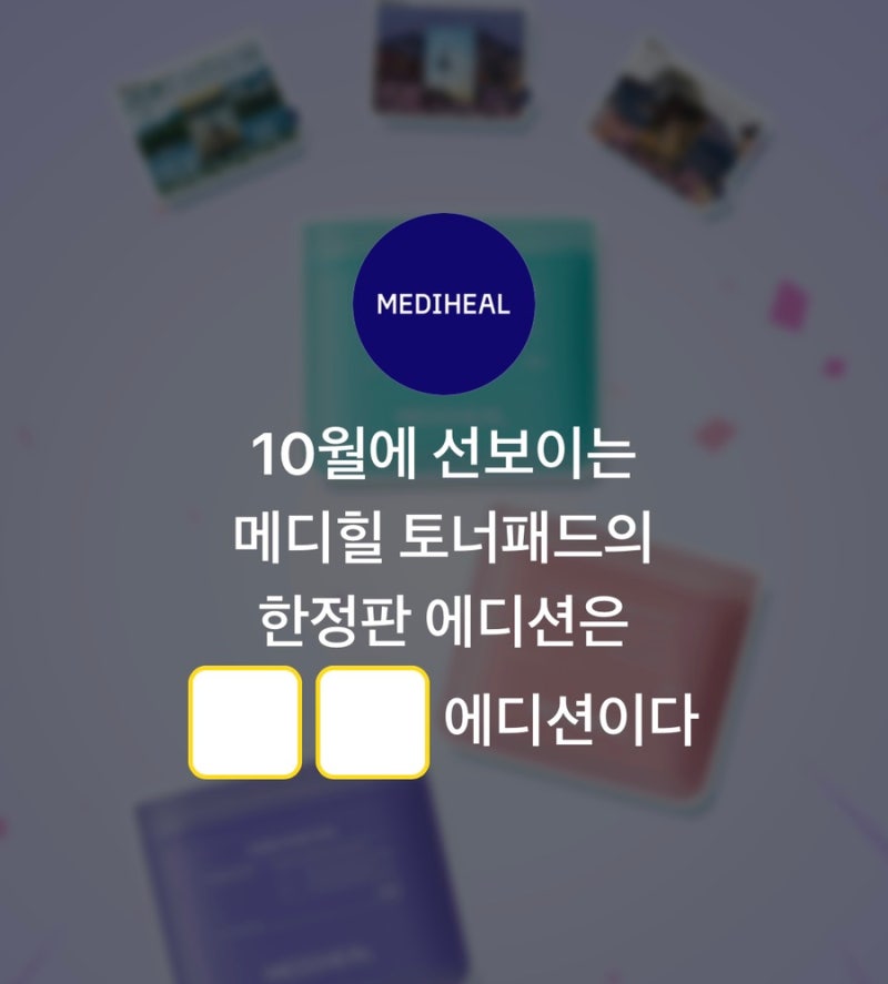 카카오페이 퀴즈타임 정답 2026년 10월 4일 일요일