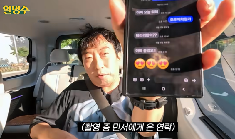 “딸이 한예종 붙었다” 박명수 프로필 나이 키 아내 한수민 직업 딸 민서 대학 MBTI 인스타, 9....