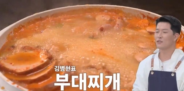 알토란 김병현 부대찌개 레시피 소시지 식당