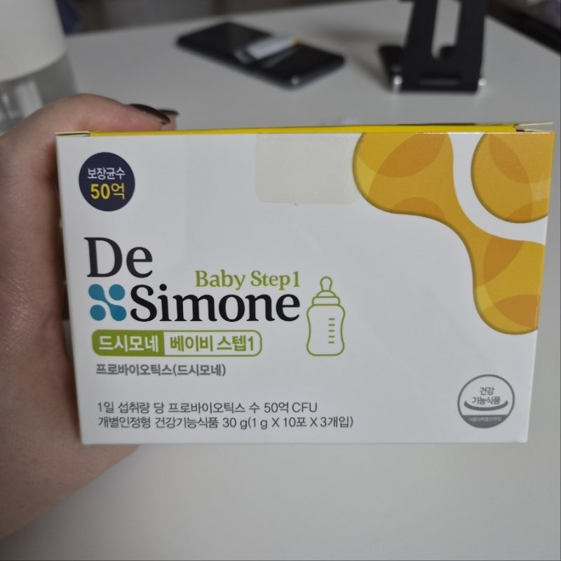 베이비페어에서 다들 줄 서던 그것 / 드시모네 베이비 스텝1 & 아기 유산균 추천