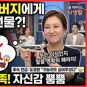 장윤정 시아버지 수술 선물 시아버지 반응과 후속 언급