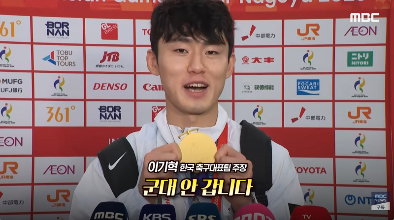 “메달은 안 중요했다” 양민혁·이기혁·박승수 논란…이쯤 되면 병역혜택이 국민 우롱 아....