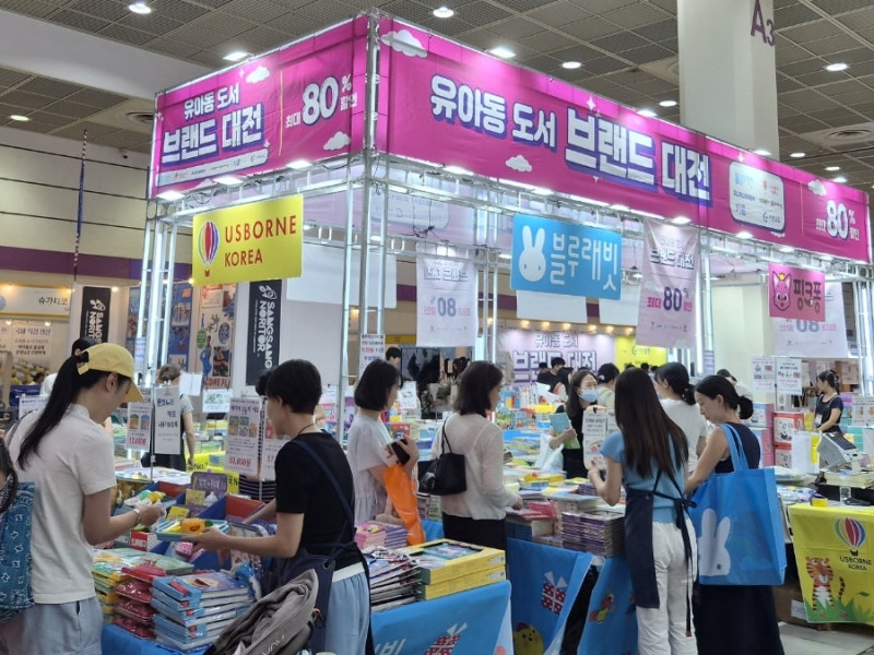 부산 코베 베이비페어 유아교육전 10월 사전등록 주차 부스 이벤트 총정리