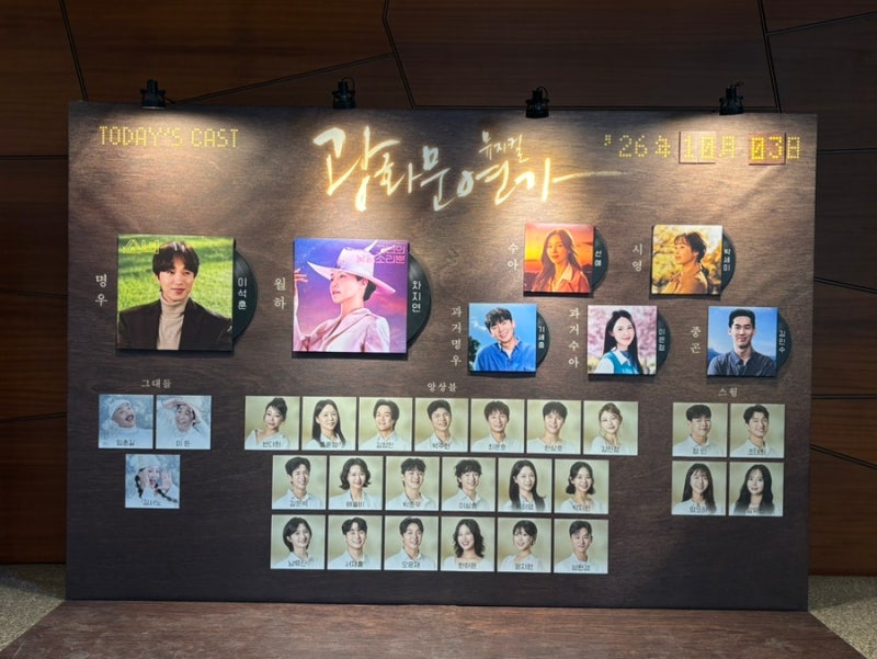 뮤지컬 광화문연가 관람 후기 ㅣ 이석훈, 차지연 캐스팅, KT 멤버십 할인 예매 꿀팁