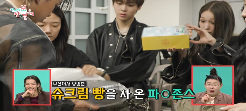 전지적참견시점 올데프 타잔 감자탕집 부산 크림빵집 옵스 슈크림빵 최강희 연극 뒷풀이식....
