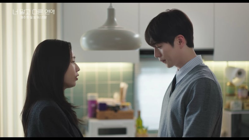 서강준 안은진 10년 사랑 위기 5회 첫눈 외박의 진실과 현관문 앞 세 사람