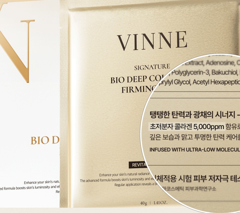 앰플한병 그대로 빈느 콜라겐 겔마스크팩 추천