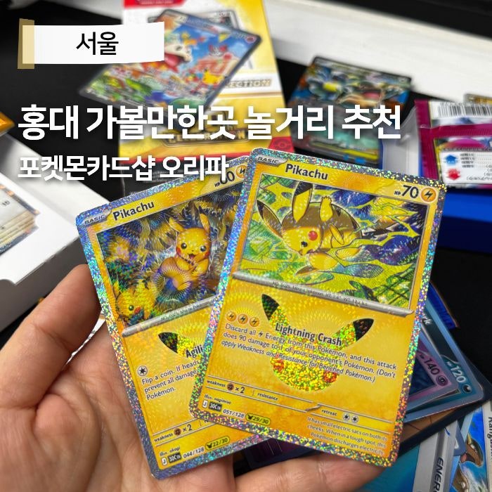 Hongdae Fun Activities: Pokemon Card Shop, 30th Anniversary TCG SEOUL 24-Hour Unmanned Shop, Date Review