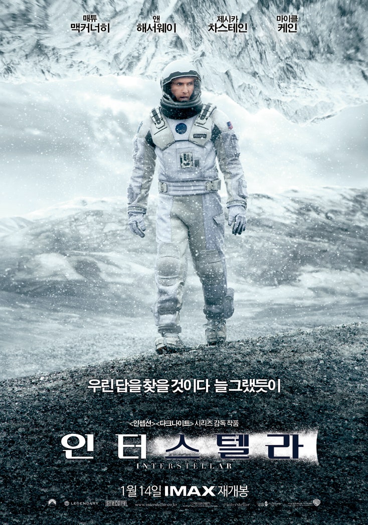 인터스텔라 결말 해석, 책장과 시계는 어떻게 연결될까?