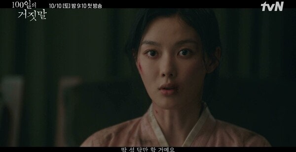 100일의 거짓말 10월 10일 첫방송｜김유정·박진영 출연진부터 OTT 티빙까지