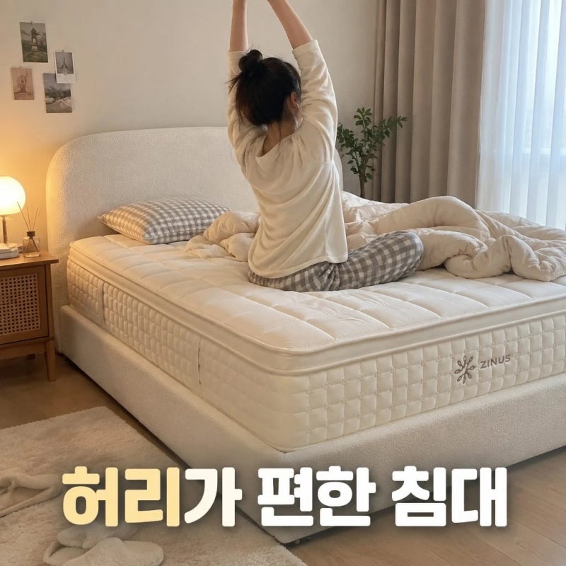 지누스 키스톤 스프링 매트리스 25cm SS 슈퍼싱글 하드 탄탄한 지지력 솔직 정리