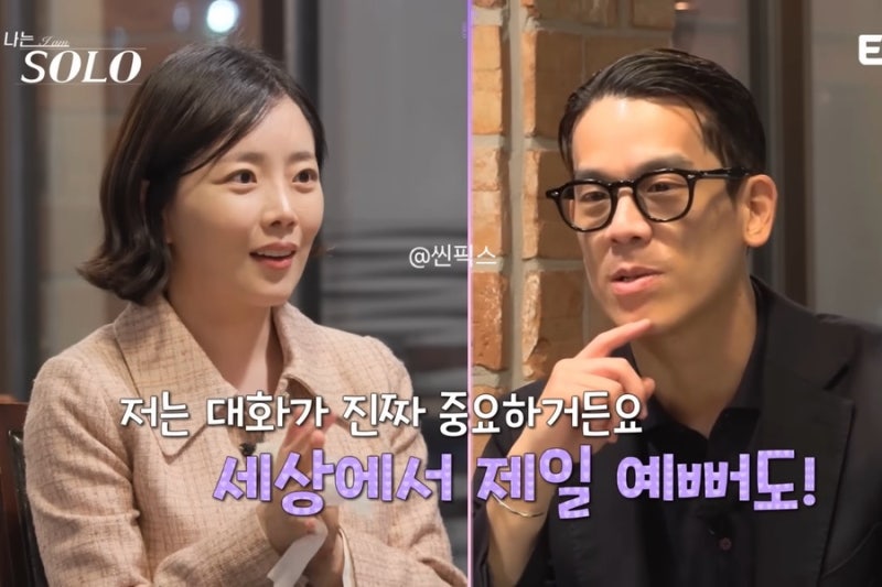 "결국 헤어졌다"…28기 정희, 광수와 찍은 사진 싹 지운 진짜 이유는?