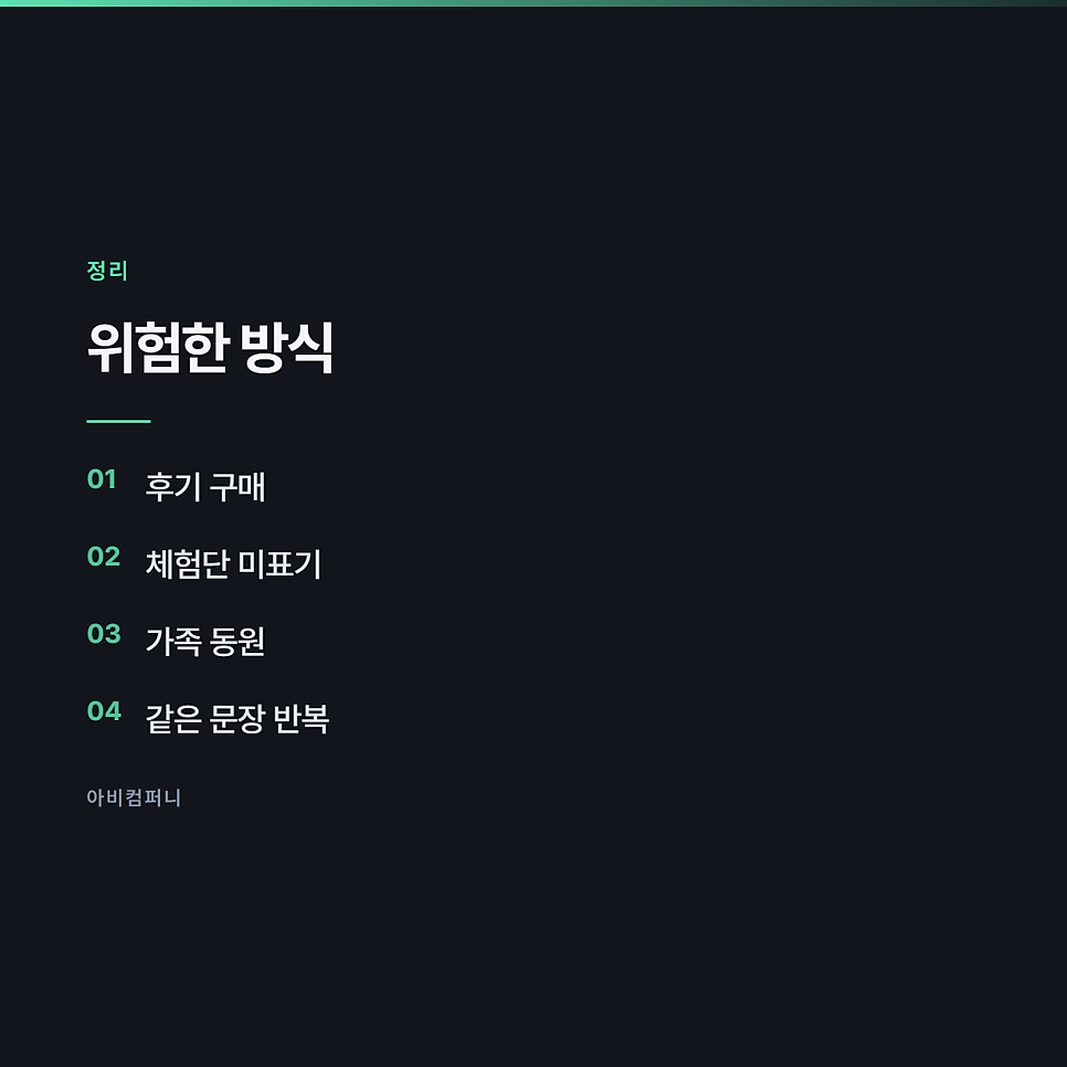 후기를 부탁할 때 어디까지 해도 되나 관련 사진