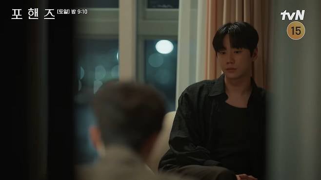 포핸즈 최종회 오늘 밤 9시 10분, 보기 전에 이 3가지만 알고 가세요 (11화 반전 정리+해석)
