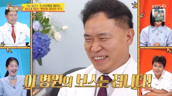 사당귀 안과 명의 이성진 합류, 2천 명 병원장의 반전 일상