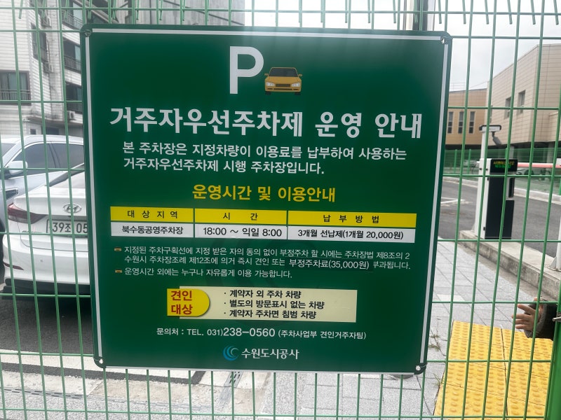 수원화성박물관 방문 후기ㅣ수원 행궁동, 행리단길 주차 꿀팁 장소와 주차장 위치 리스트ㅣ2....