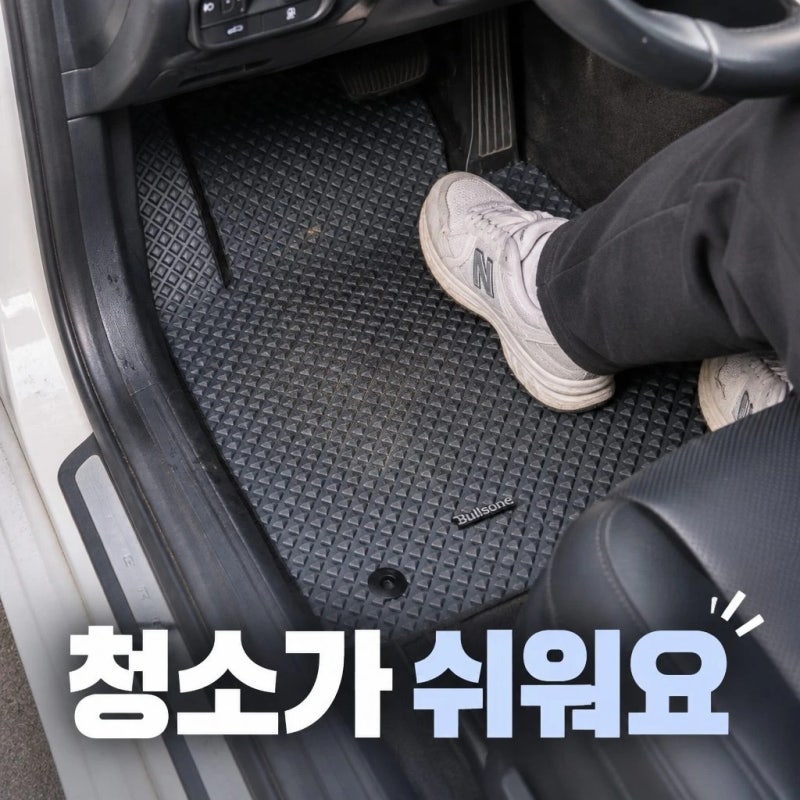 불스원 TPE 카매트 차량용 자동차 발매트 블랙