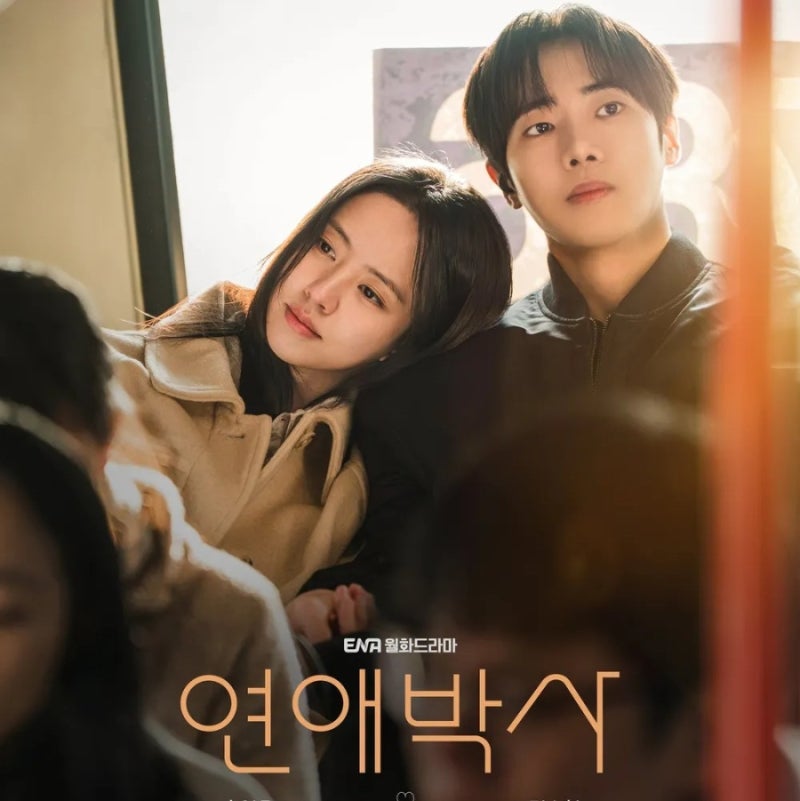 연애박사 기본정보 안판석 감독 유작이라 꼭 챙겨봐야겠네!