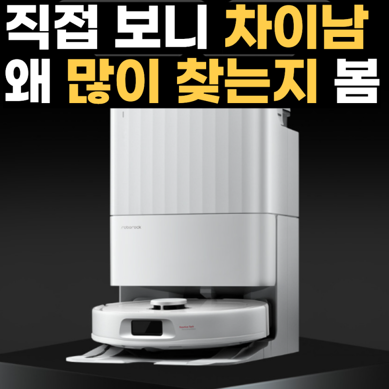 로보락 큐레보 Qrevo L PRO 엘 프로 솔직 후기 / 엣지2 차이 비교 / 가격 할인 꿀팁