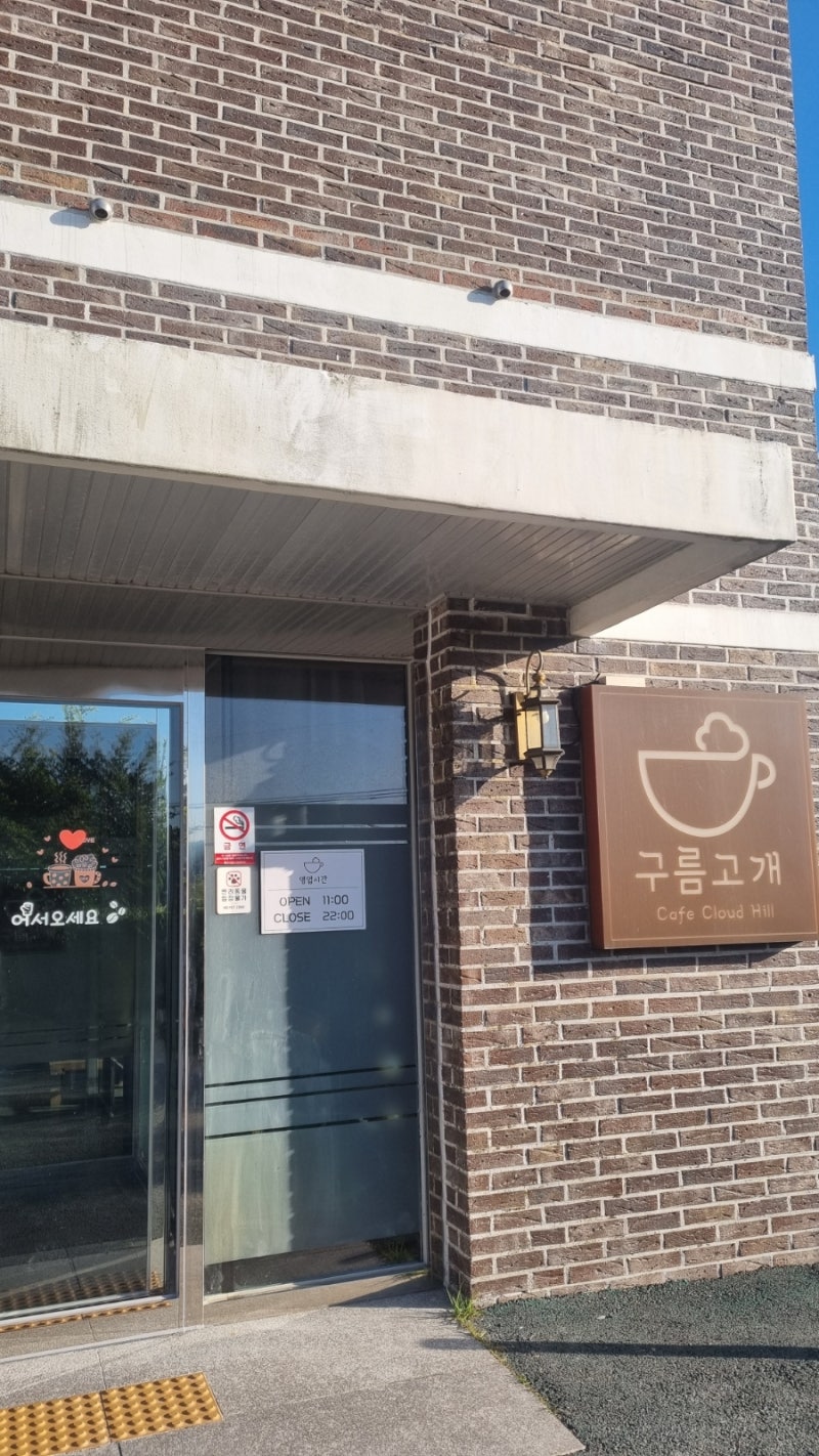 황령산 구름고개카페에서 부캉이의 무사귀환을 기원하며..
