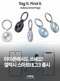 삼성 스마트태그3 공개, 60m 탐색에 드디어 아이폰까지 되는 위치추적기 (갤럭시 스마트태그3,....