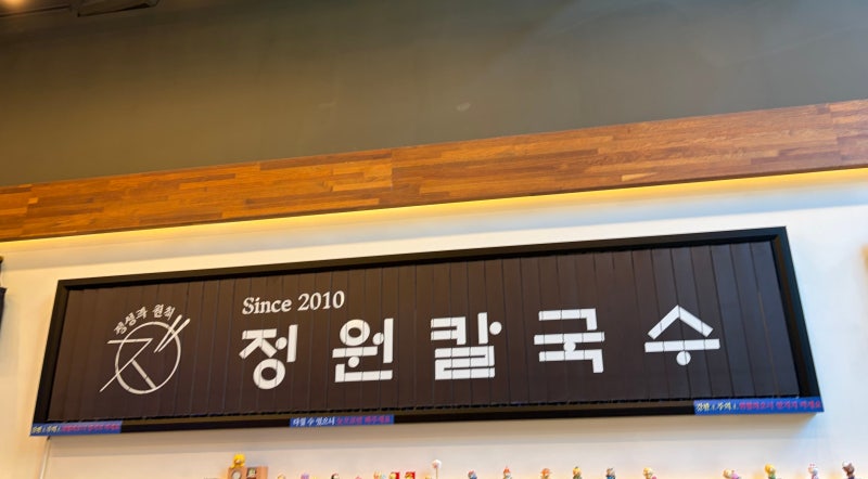 롯데프리미엄아울렛 의왕점 아기랑 함께 식당
