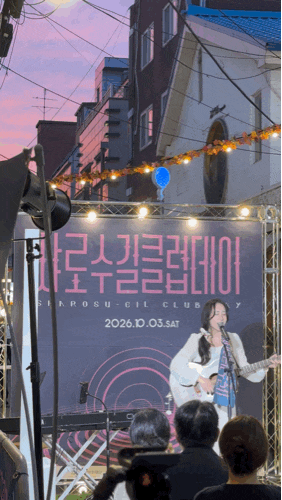 [공연] 조규찬, 재주소년, 토마스쿡, 몽글_샤로수길 클럽데이 (유재하음악경연대회)