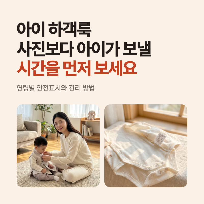 아이 하객룩, 돌잔치·결혼식 날 편안함까지 고르는 5가지