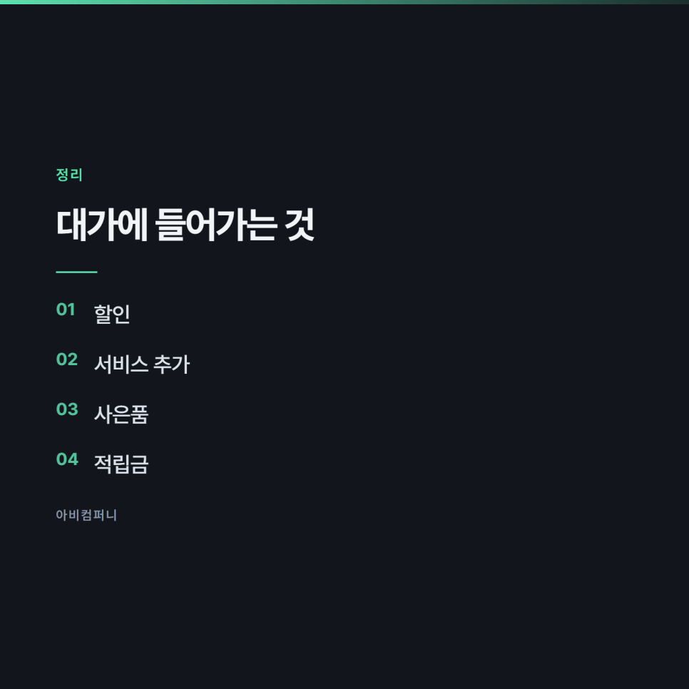 후기를 부탁할 때 어디까지 해도 되나