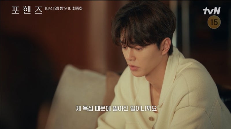"피아노마저 처분했다"… 송강·이준영 '포핸즈' 최종회서 돌연 은퇴 암시하며 충격 엔딩 예....