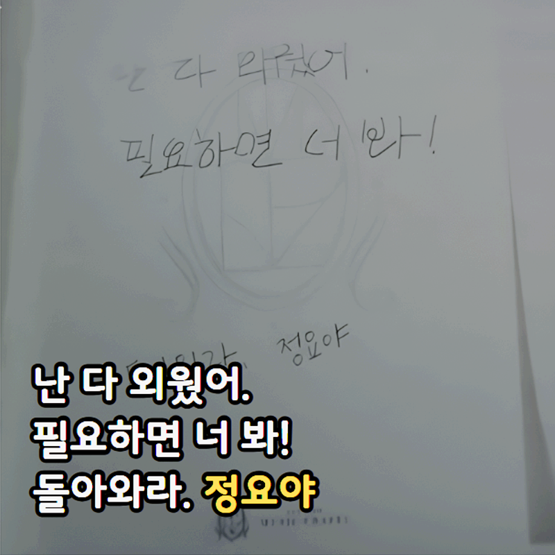 포핸즈 11회 줄거리 리뷰 송강의 진심을 알고 오열한 이준영 그의 진심은? 12회 마지막회 예고