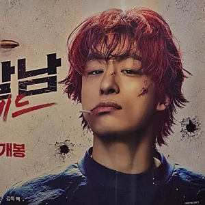 죽여도 72시간 뒤 다시 살아난다.. 구교환 《부활남: 더 레드》 무슨 영화일까
