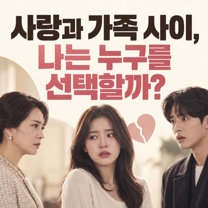 서강준 친모 대립·안은진 키스 충격 전개, ‘너 말고 다른 연애’ 5회 시청률 2.1%
