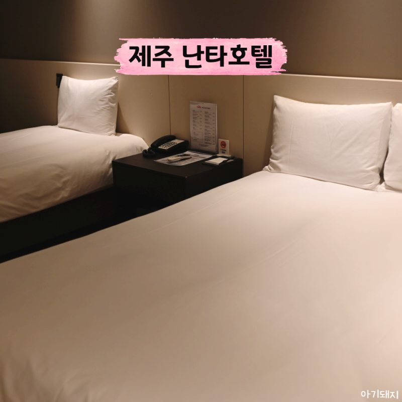 Nanta Hotel: Affordable 4-Star Hotel Near Jeju Airport