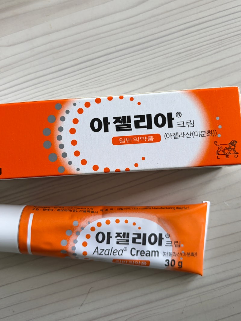 여드름/색소침착 아젤리아크림 한달 후기 효과 바르는 법! 녹십자 카피약 아젤라힐 성분 가....