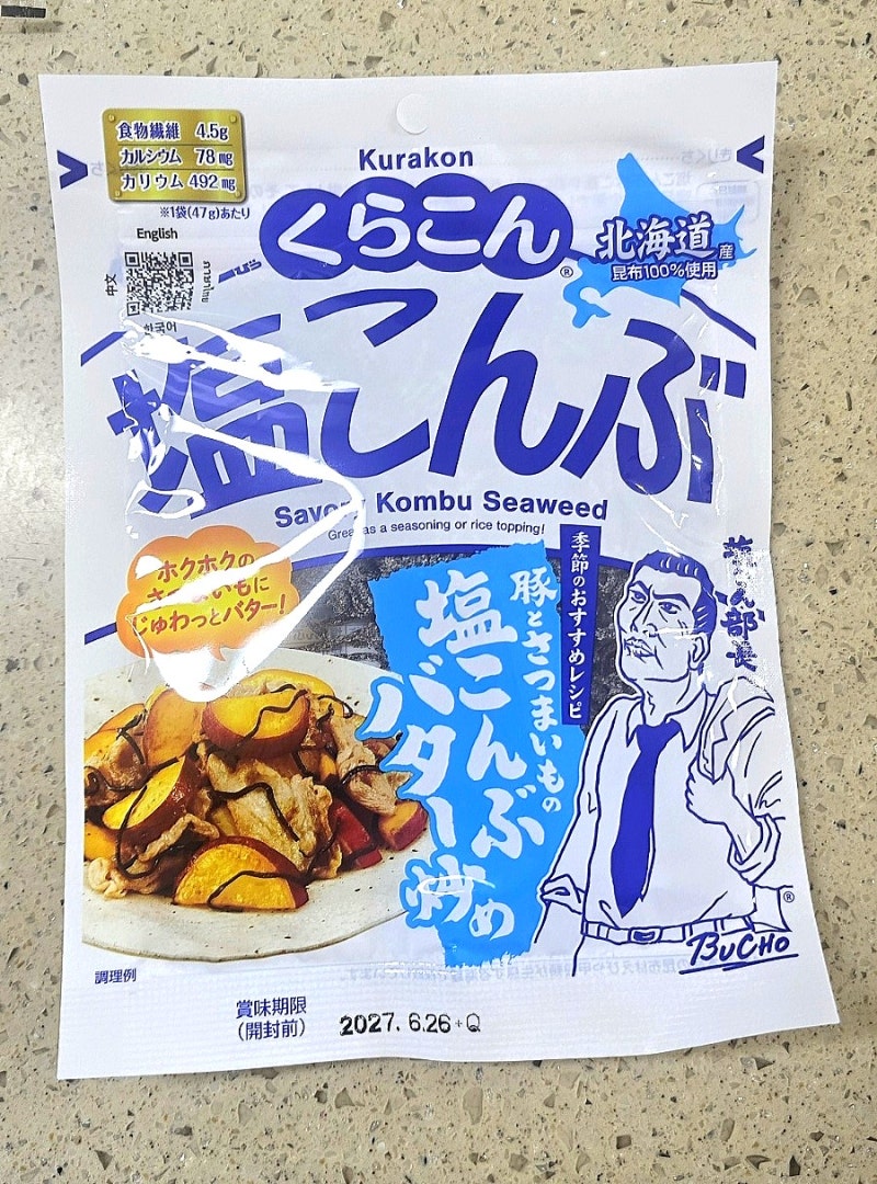 시오콘부 활용법 | 주먹밥부터 반찬까지 감칠맛 더하는 일본 식재료 추천
